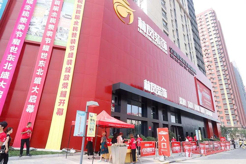 整裝時代，領(lǐng)航未來！首屆全民整裝節(jié)圓滿落幕！精彩回顧！