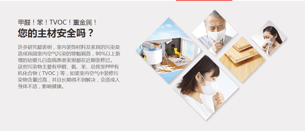 裝修什么最重要？環(huán)保！環(huán)保！環(huán)保！重要的事情說(shuō)三遍！ (2).png