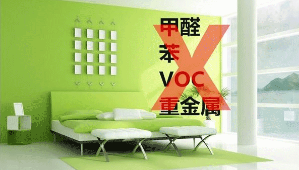 裝修什么最重要？環(huán)保！環(huán)保！環(huán)保！重要的事情說(shuō)三遍！ (1).png