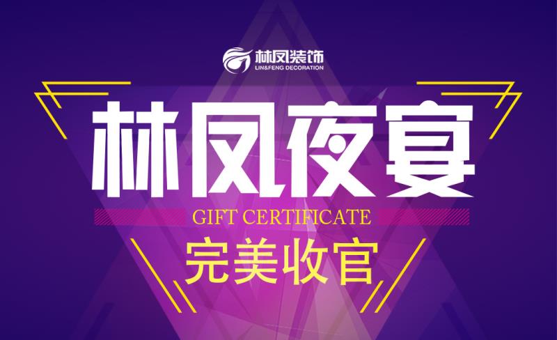 人氣爆棚為哪般？ | 五心閃爍 夜宴為你