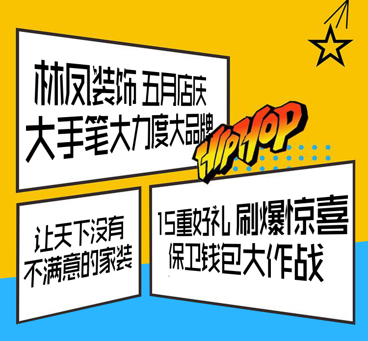 林鳳店慶，禮遇沈城