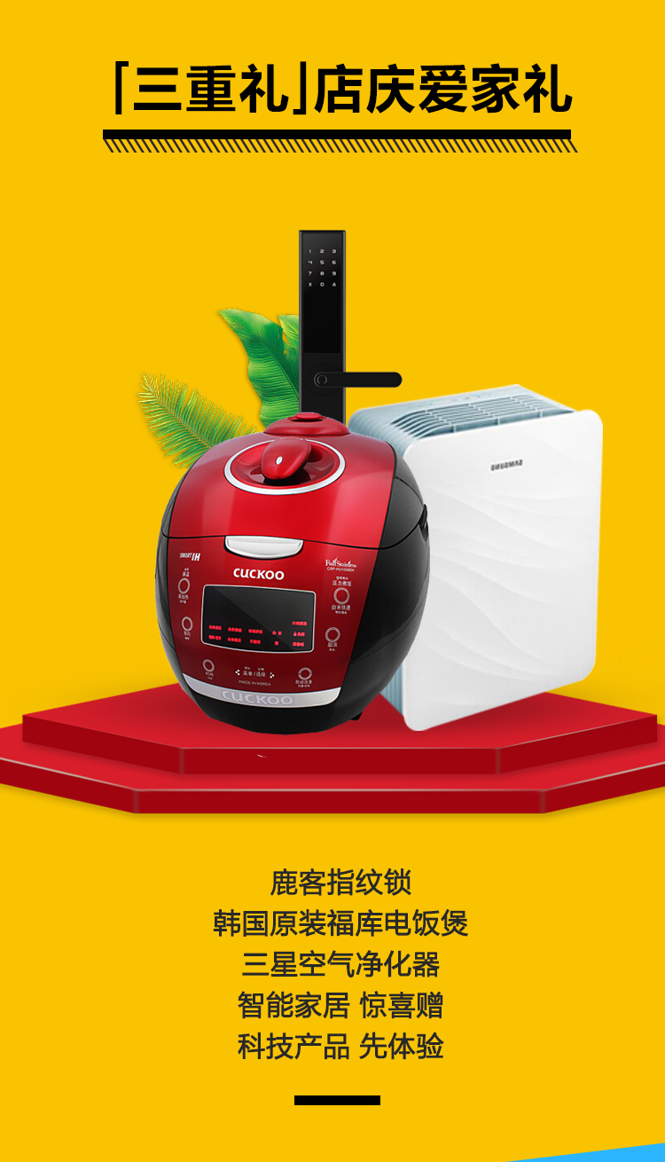 林鳳店慶，禮遇沈城