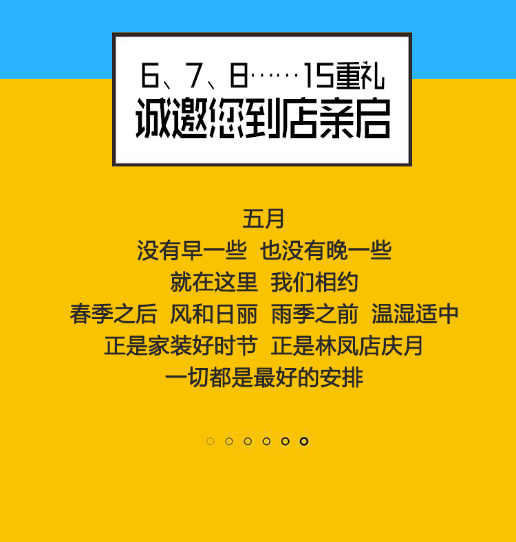 林鳳店慶，禮遇沈城