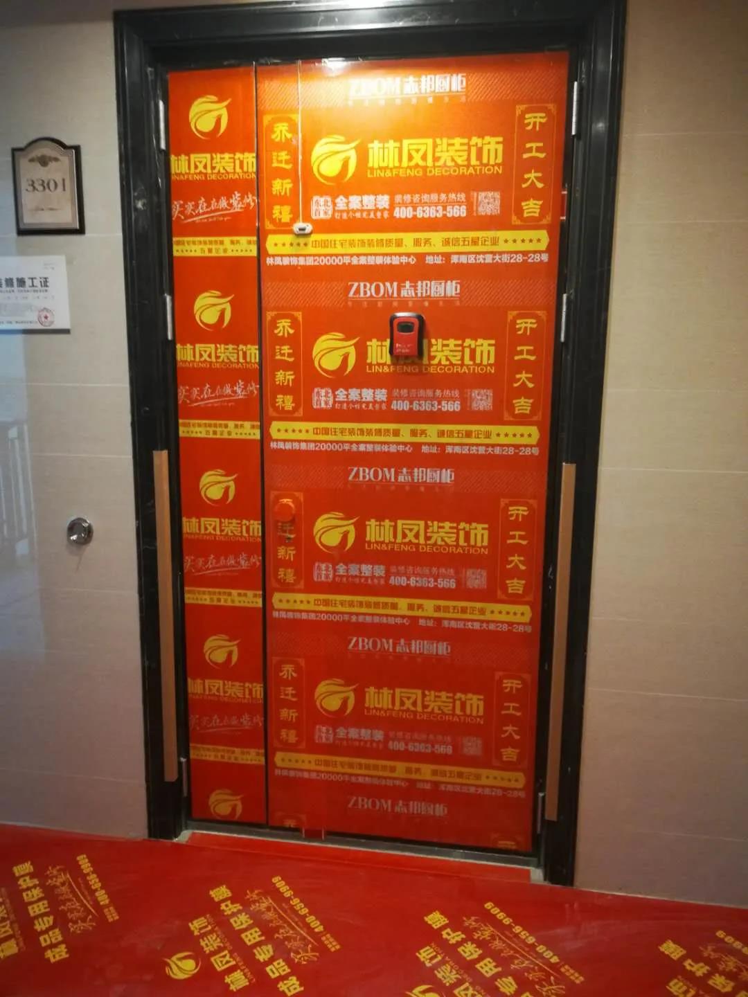 入戶(hù)門(mén)保護(hù)